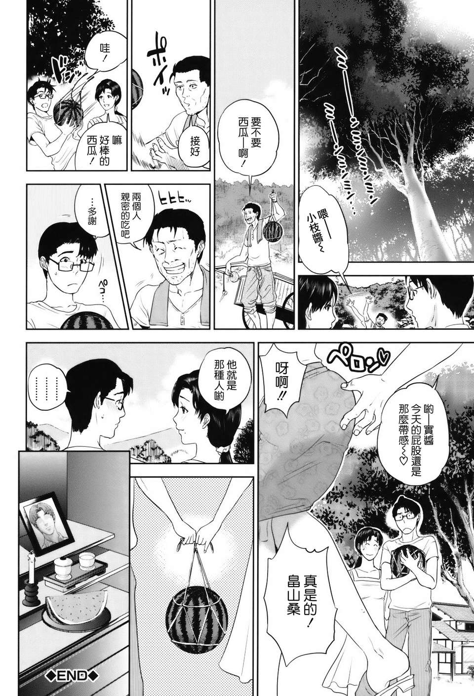 okusan_140