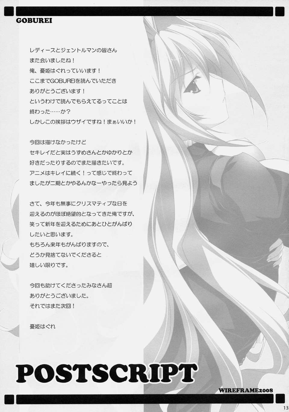 gobu_012