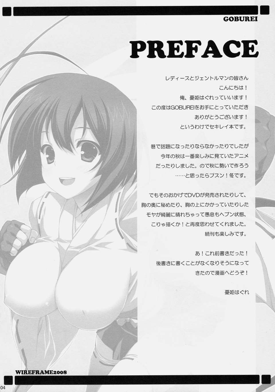 gobu_003