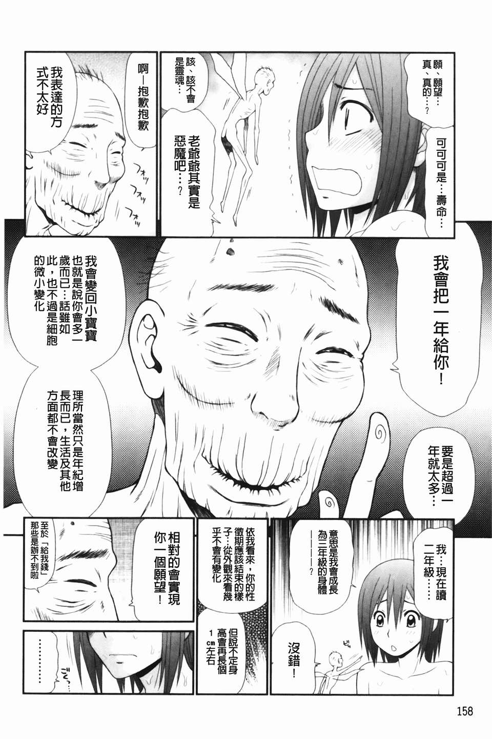 img-158
