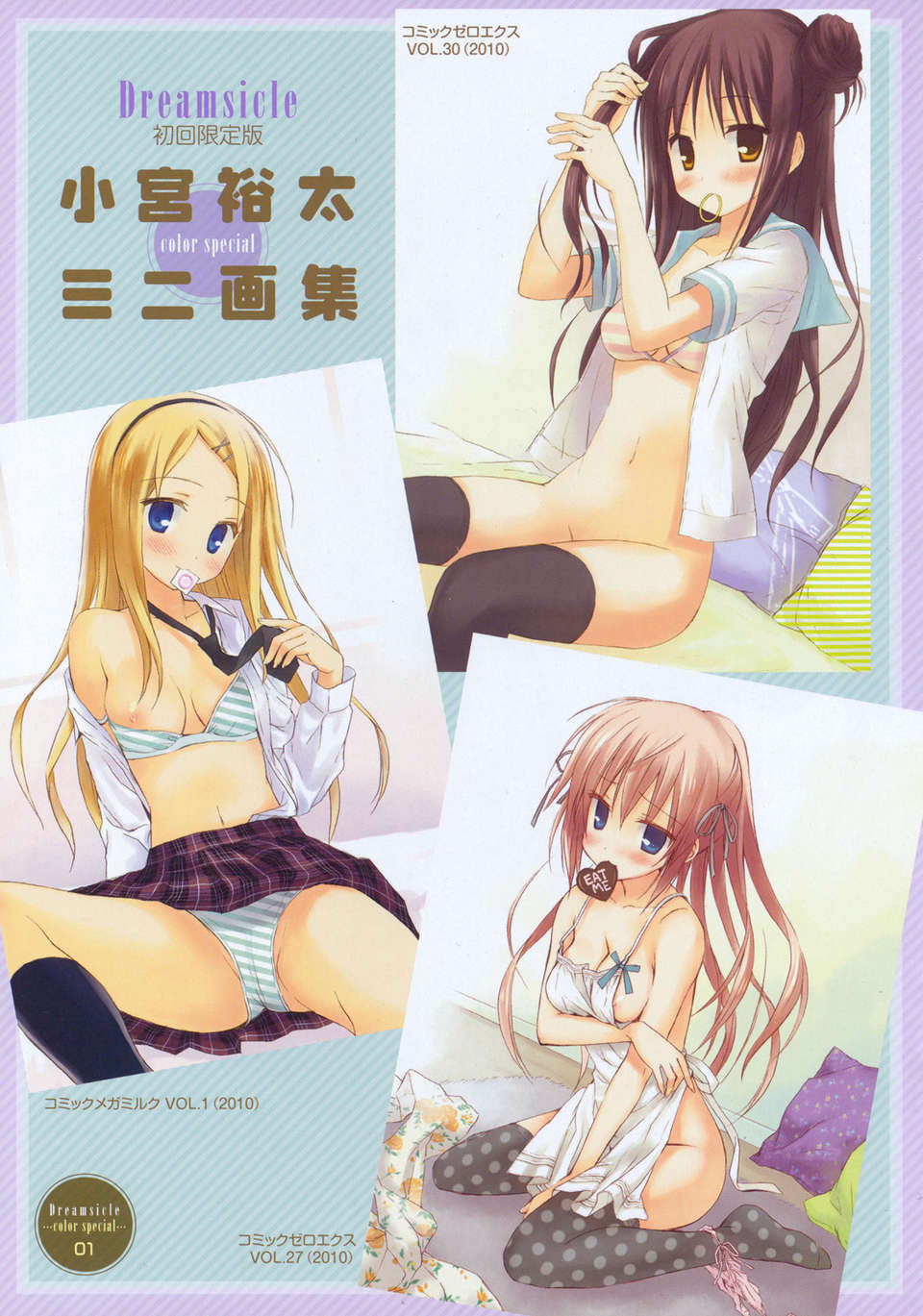dreamsicle_color_special_003