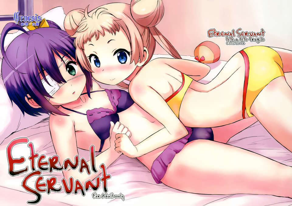 Eternal_Servant_001