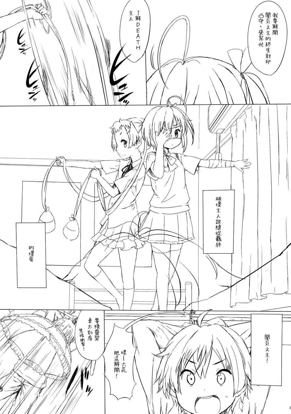Eternal_Servant_007