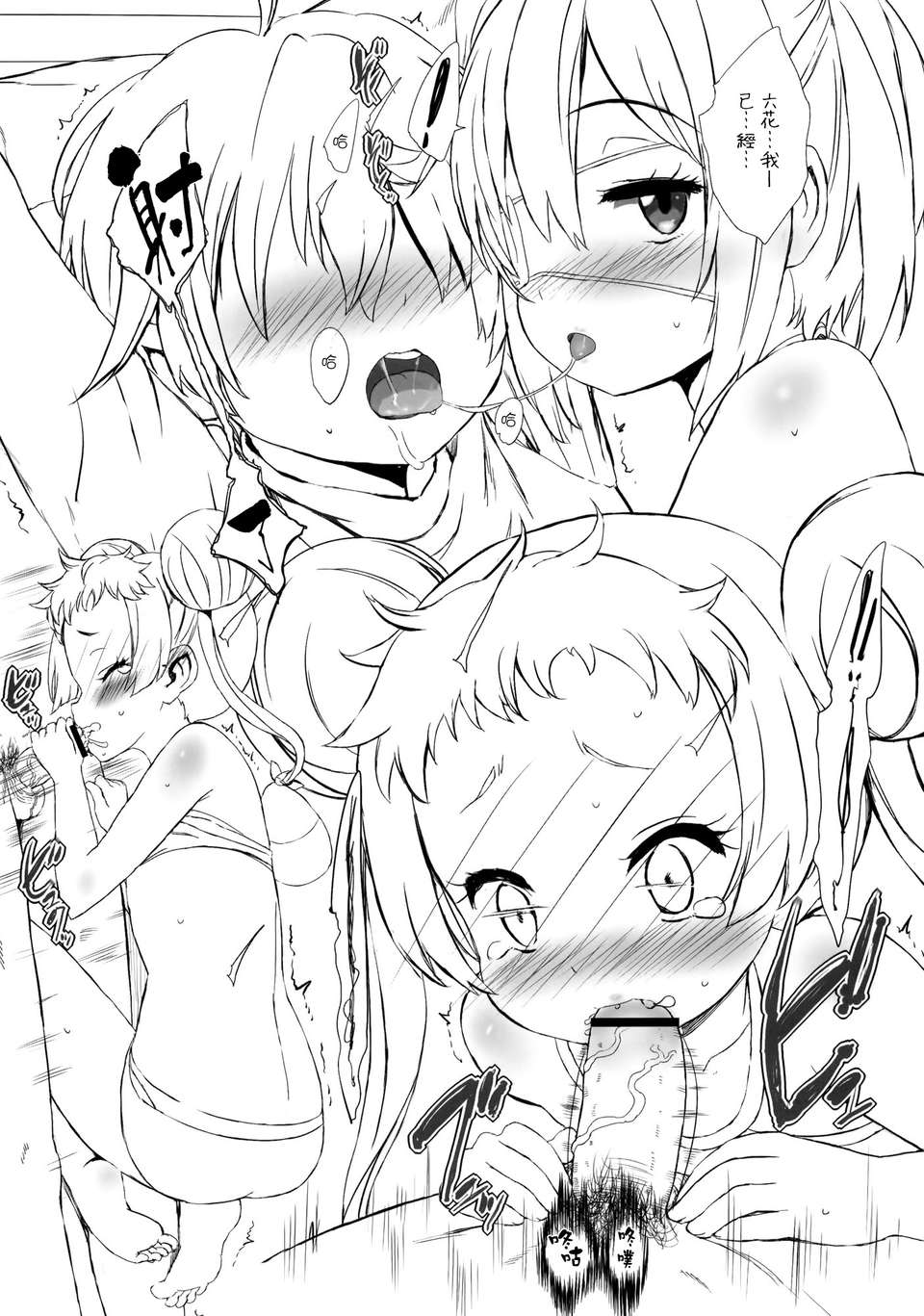 Eternal_Servant_015