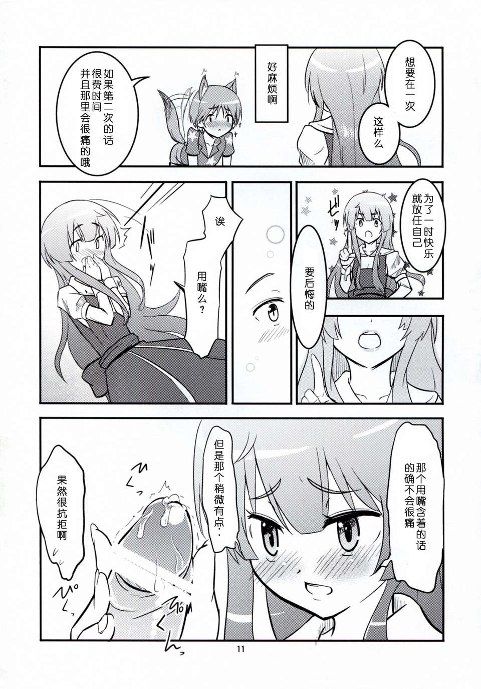 011