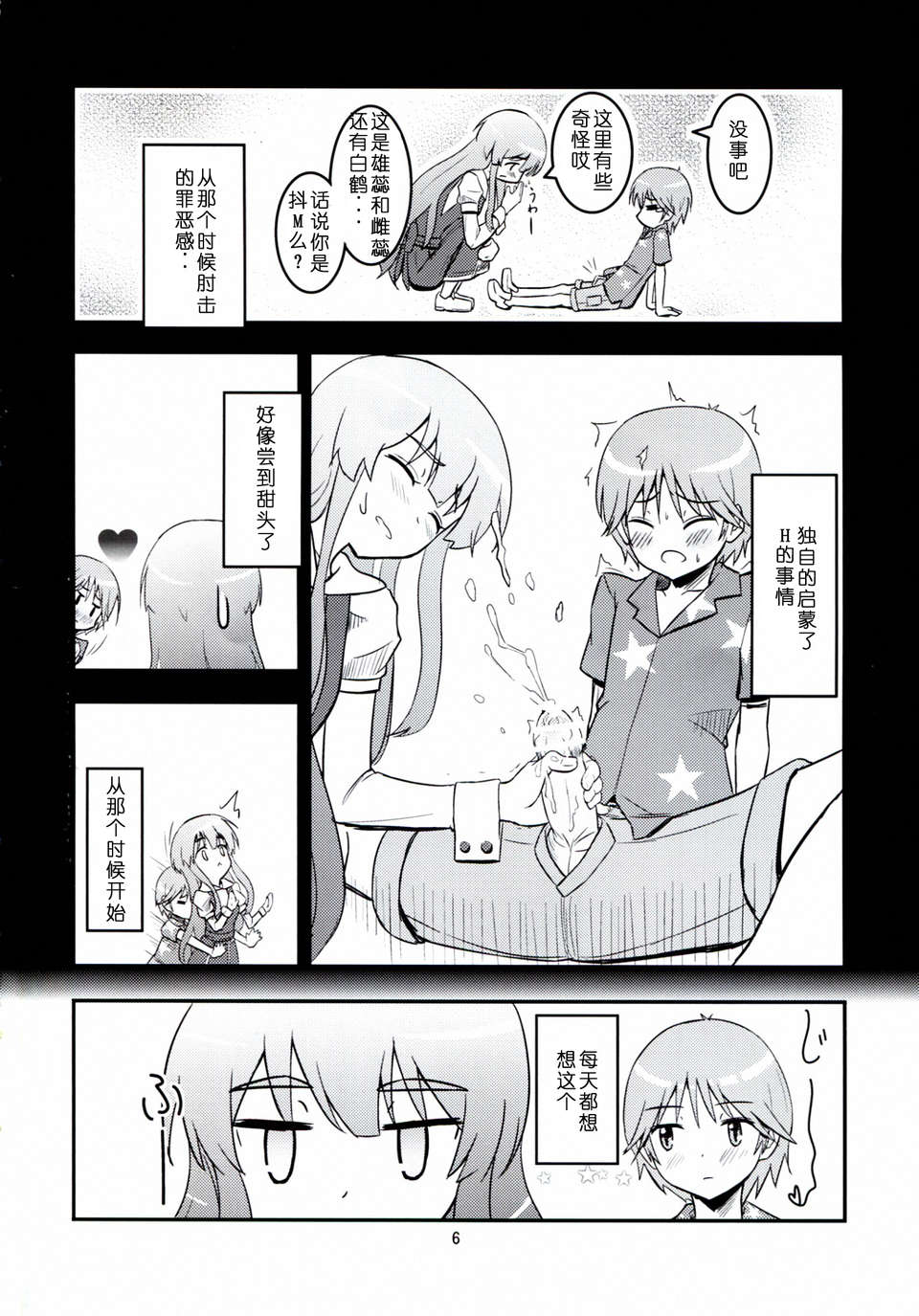 006