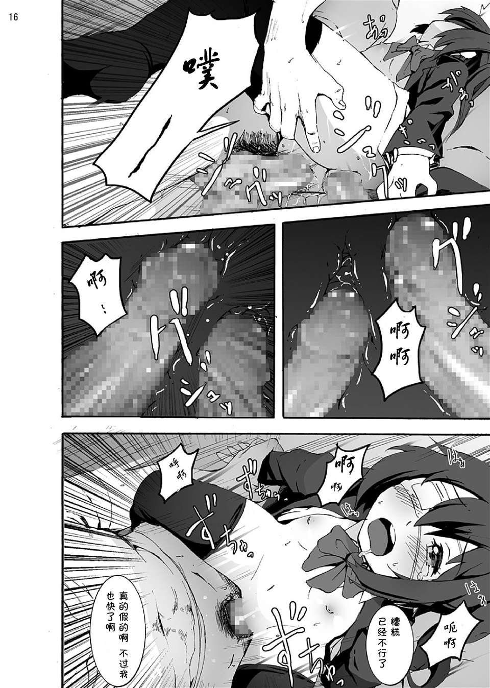 016