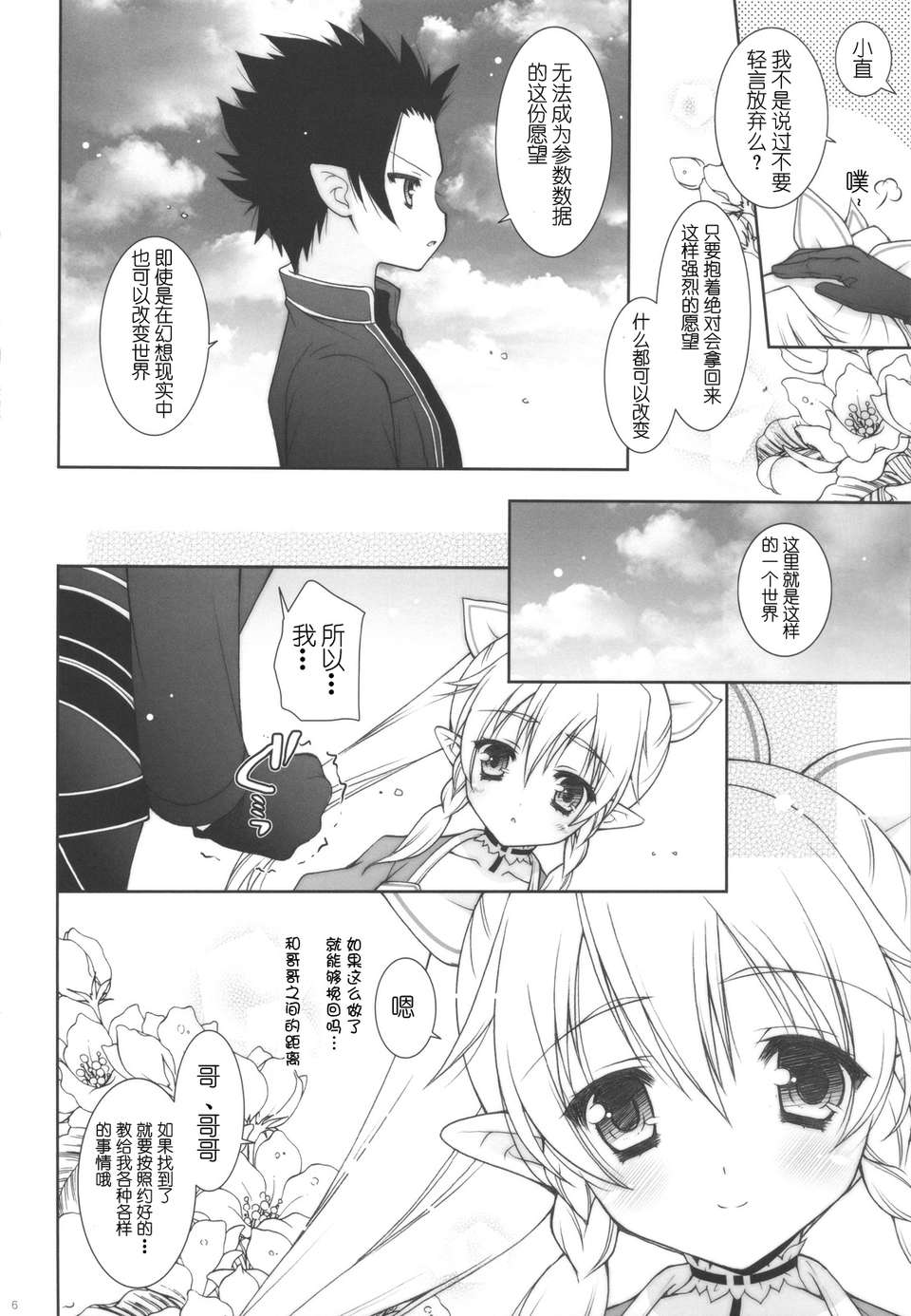 scan0005