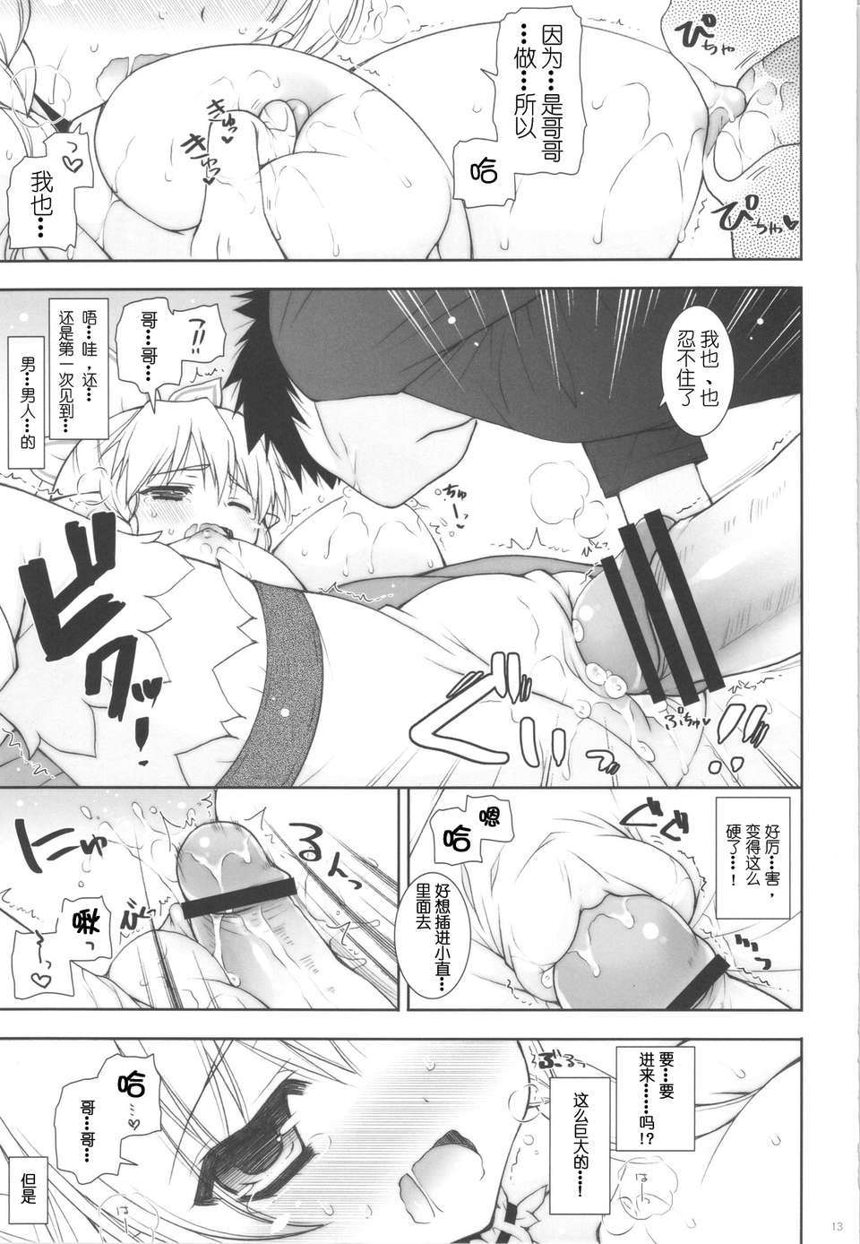 scan0012
