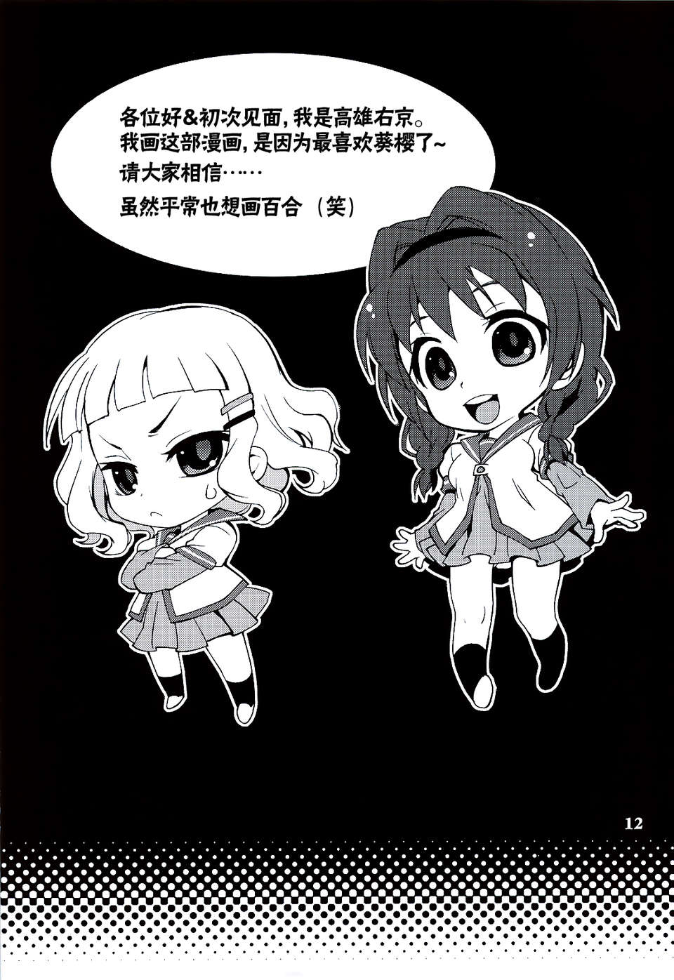 scan0011