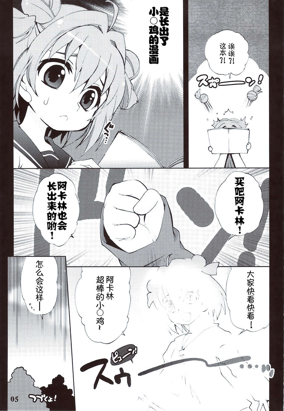 scan0004