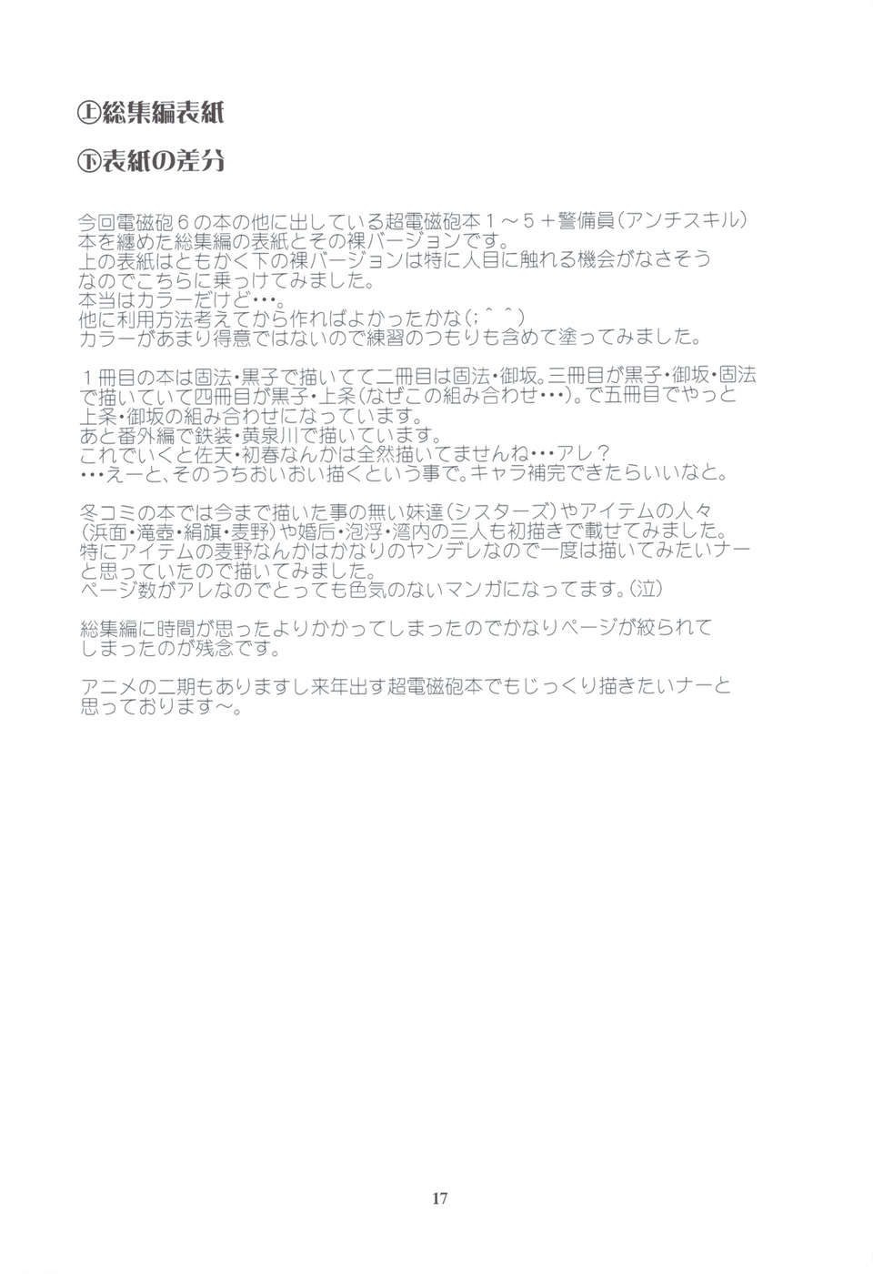 scan0016