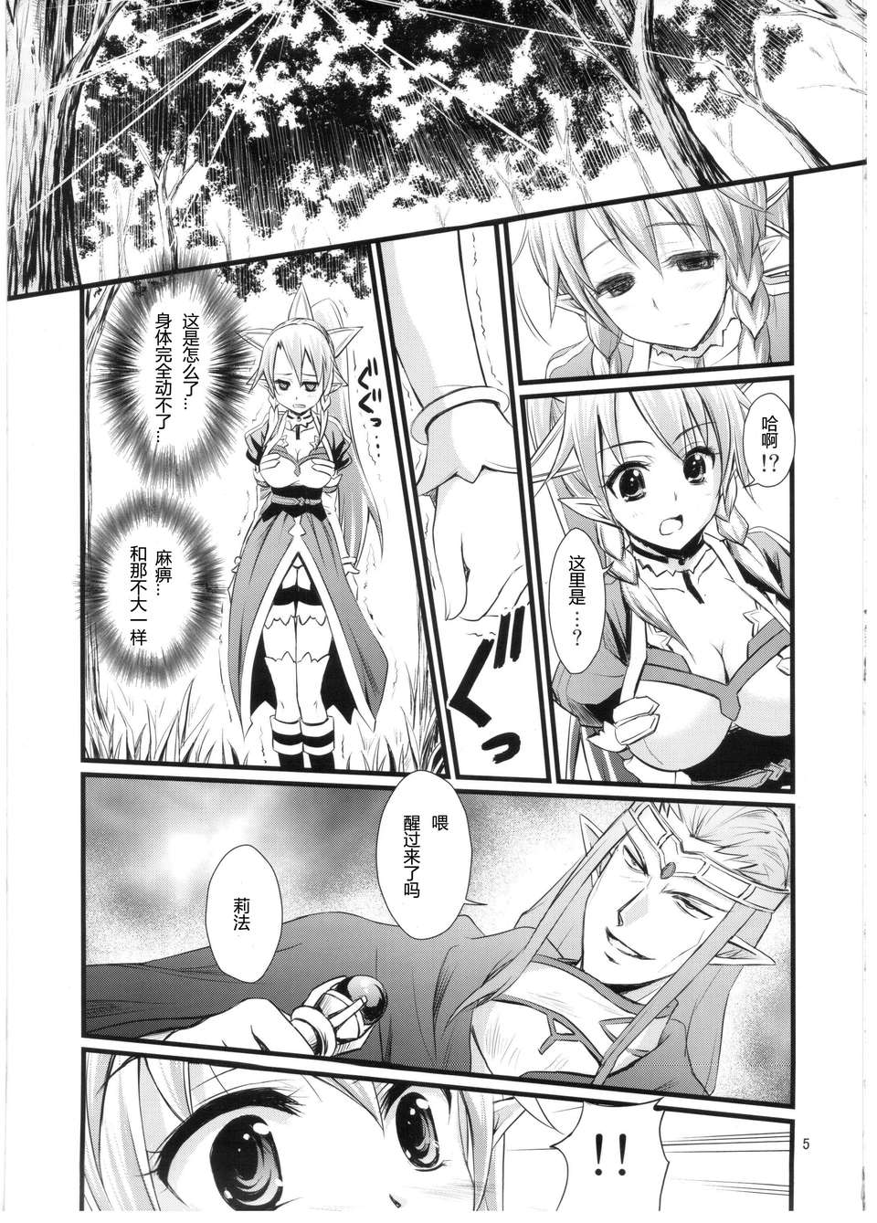 0003