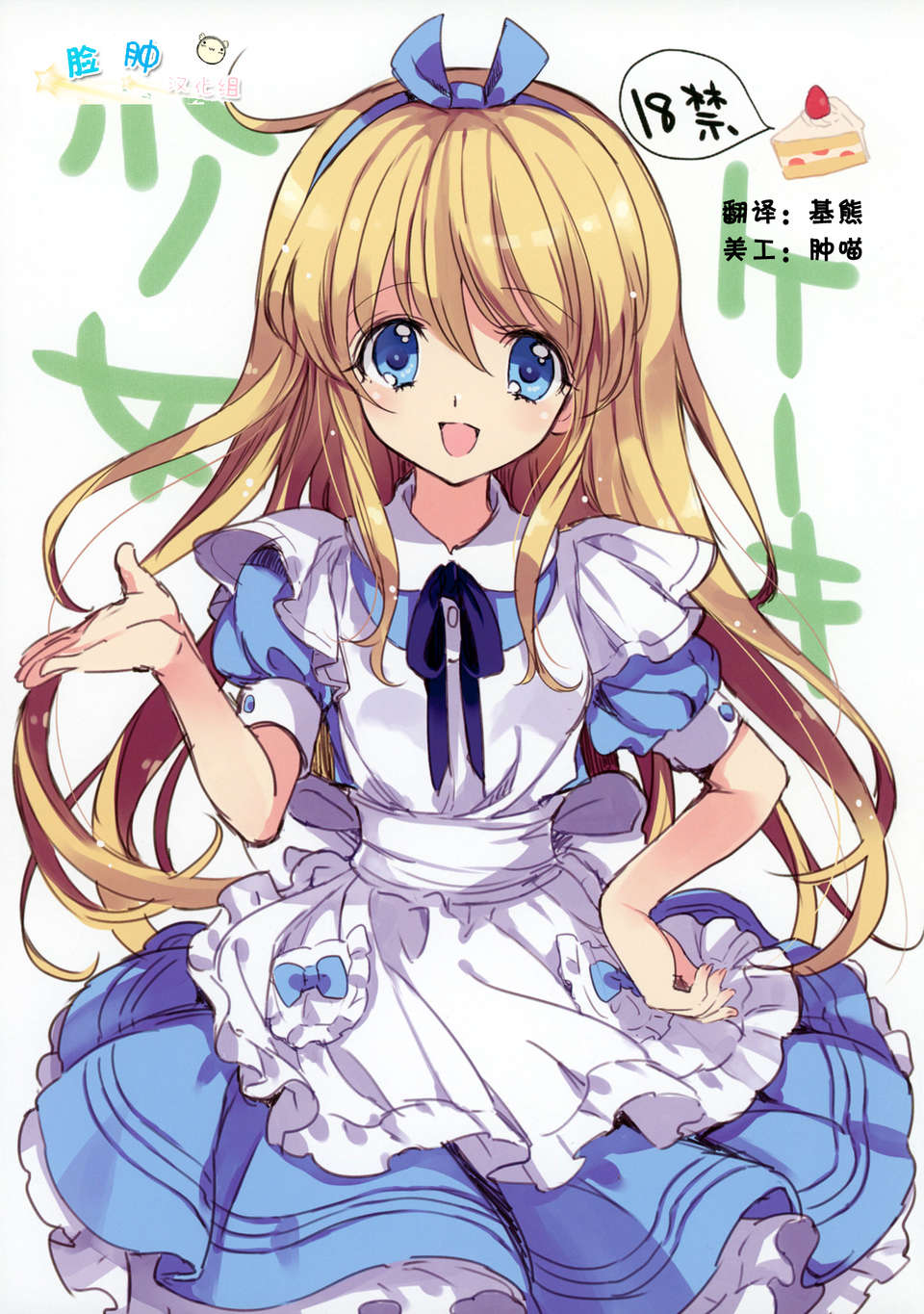 cakeshojo_000