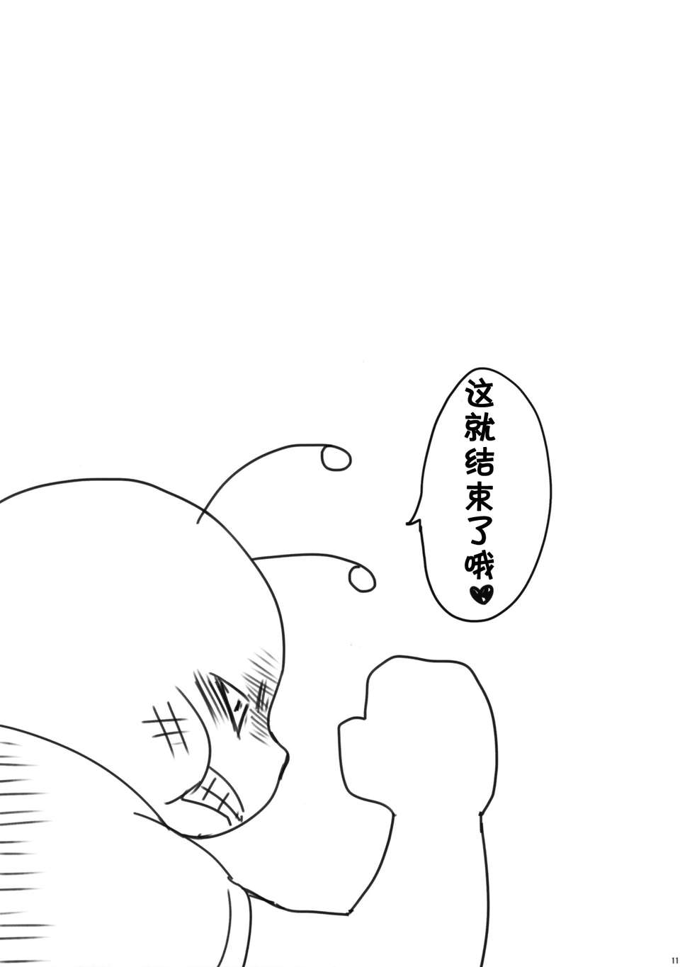 cakeshojo_011