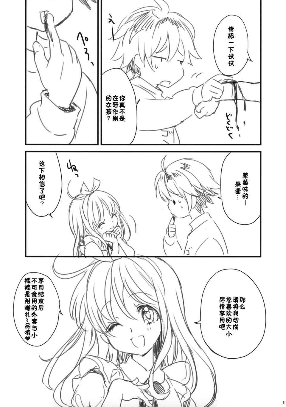 cakeshojo_005