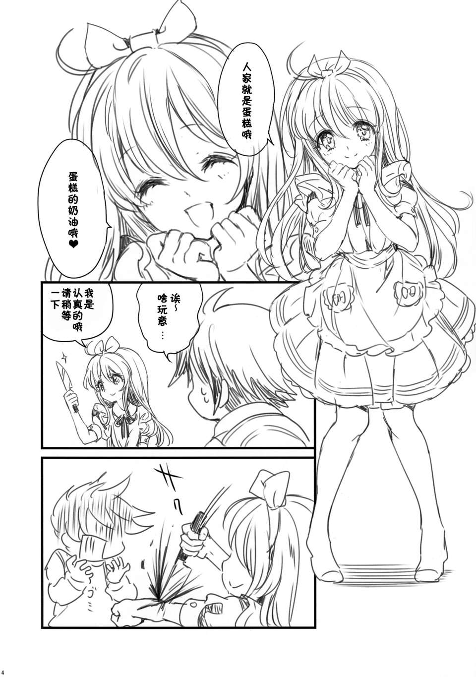 cakeshojo_004