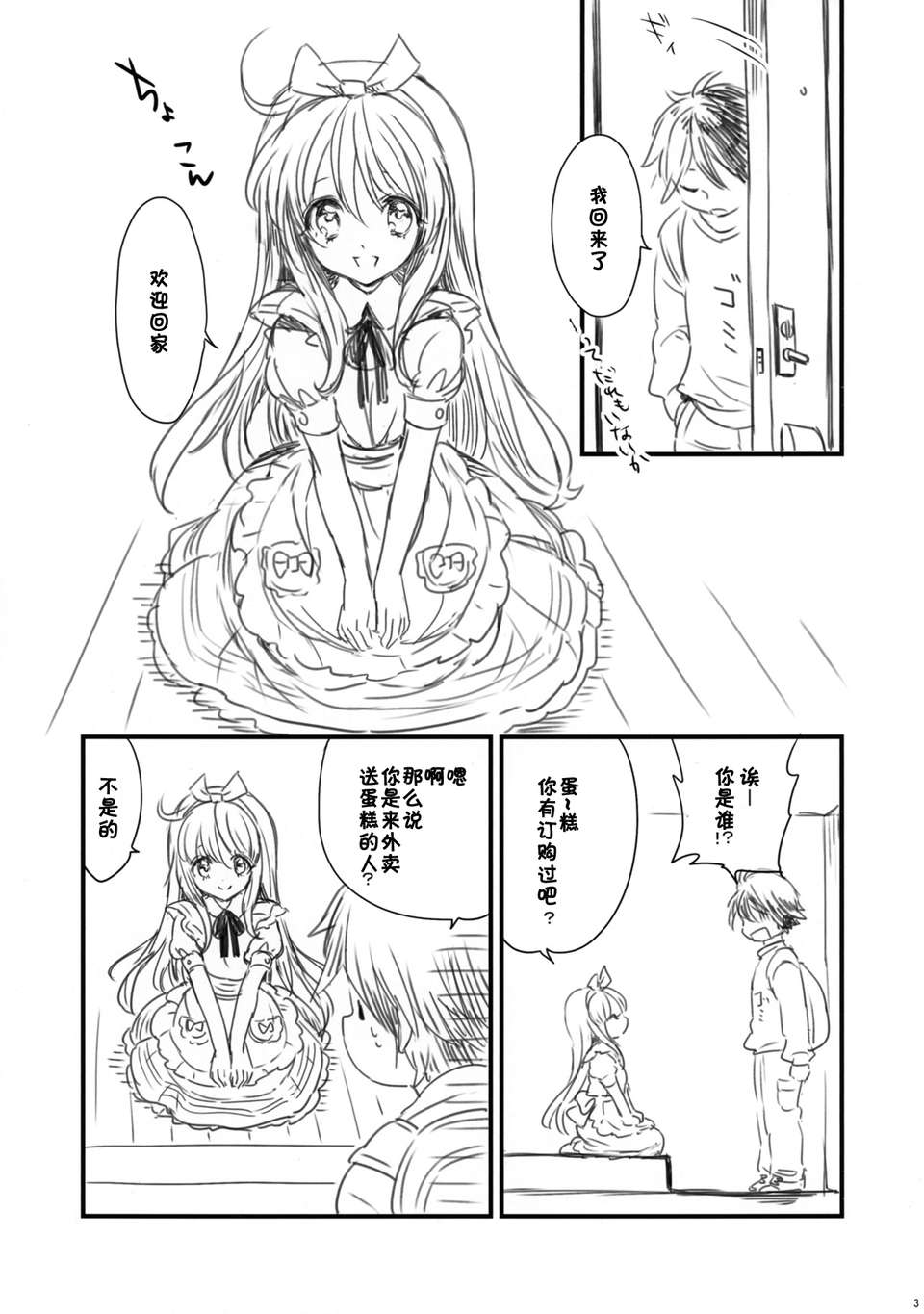 cakeshojo_003