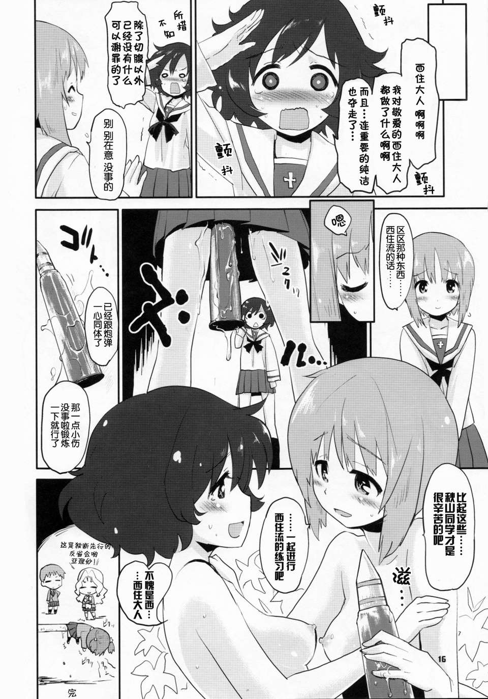 16