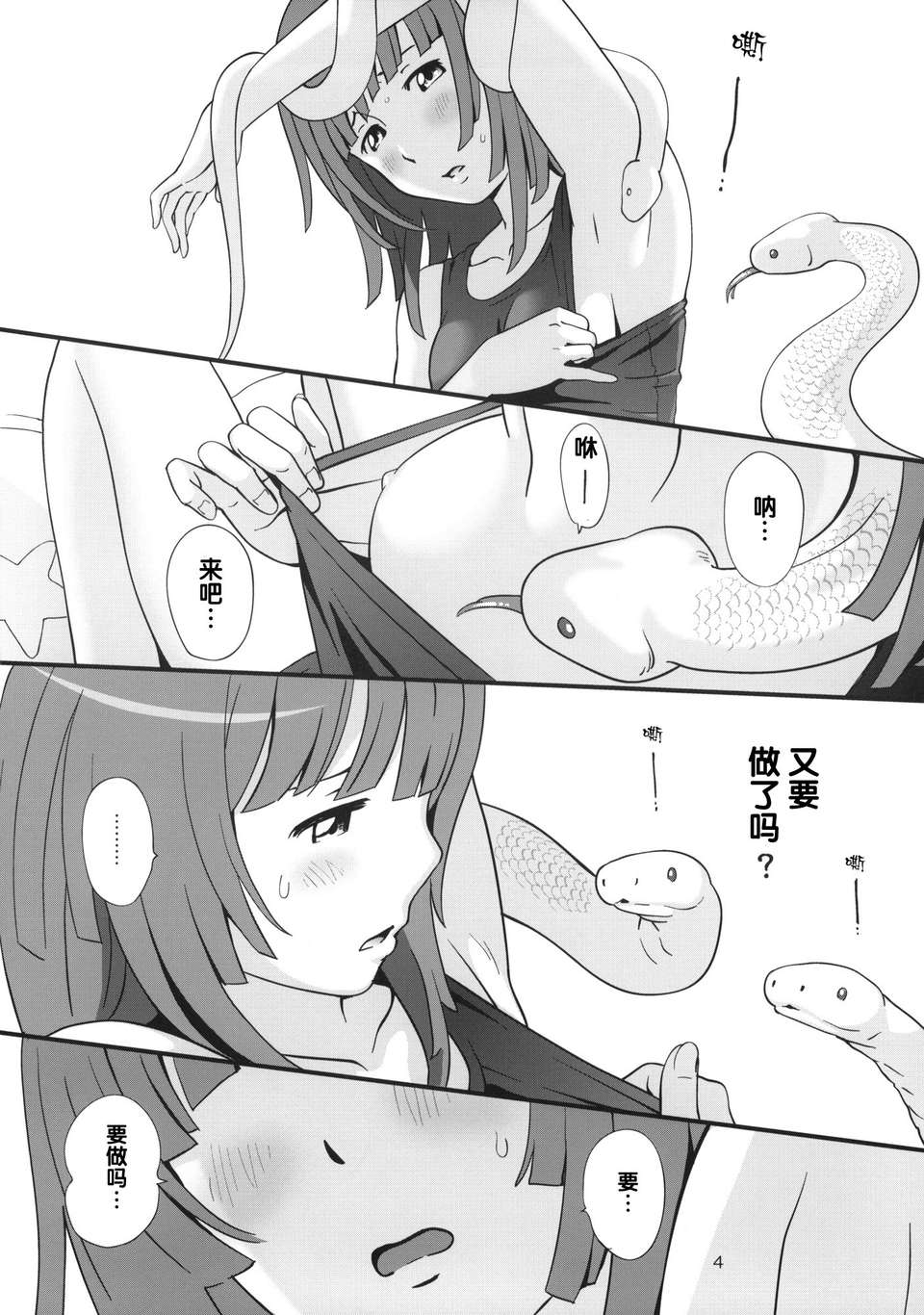 nadeko-004
