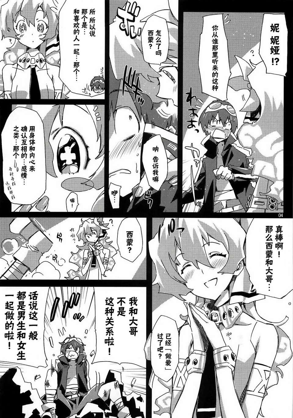 niaHime_004
