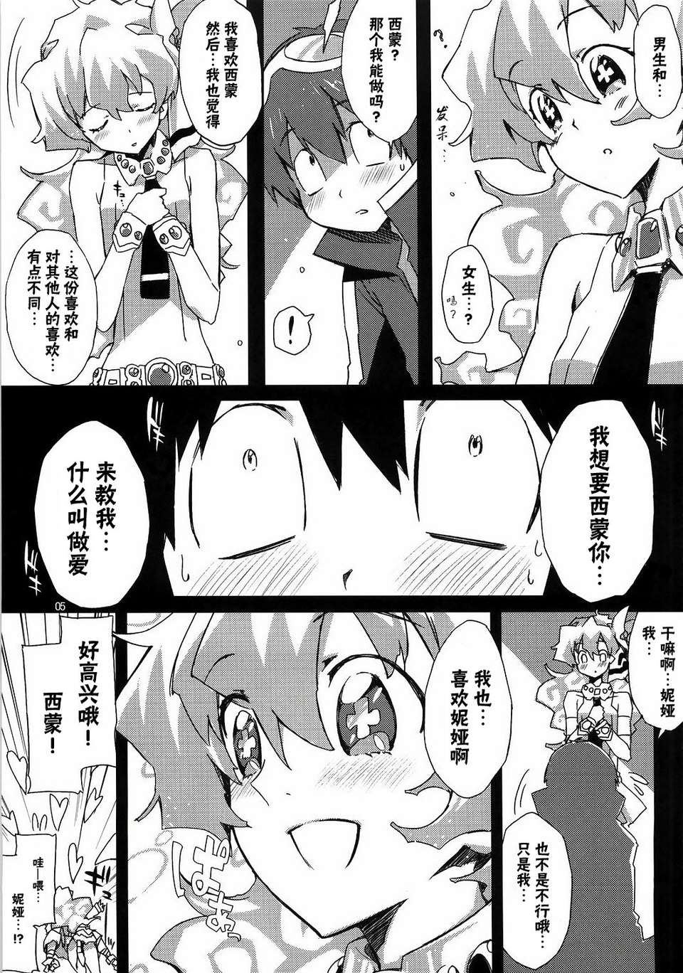 niaHime_005
