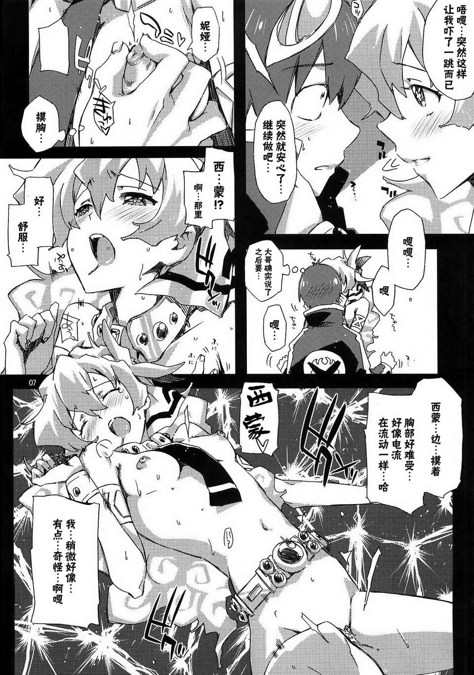 niaHime_007