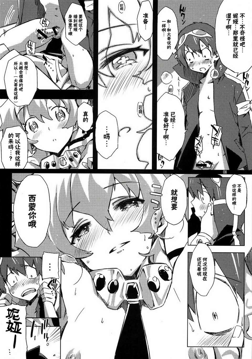 niaHime_008