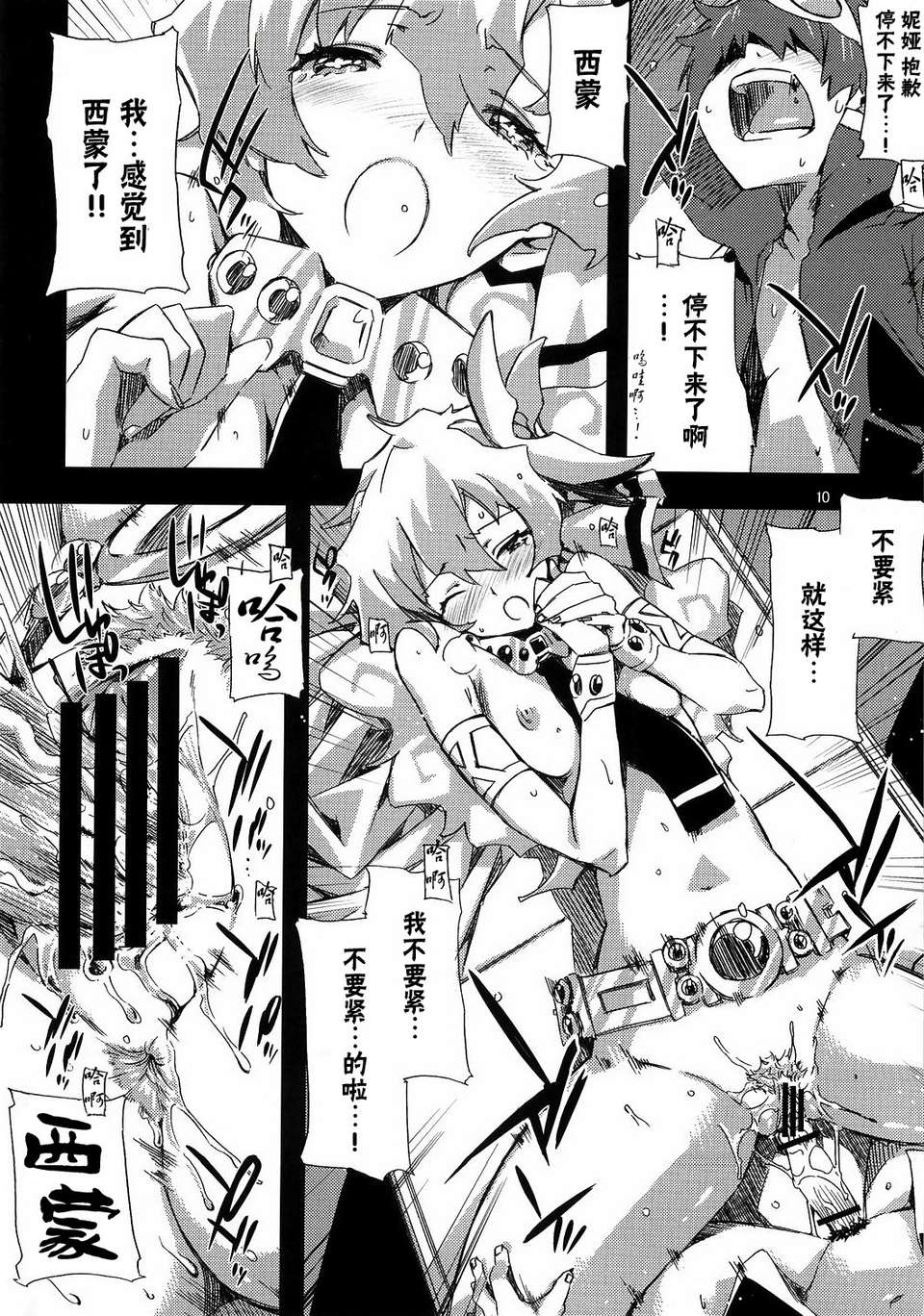 niaHime_010