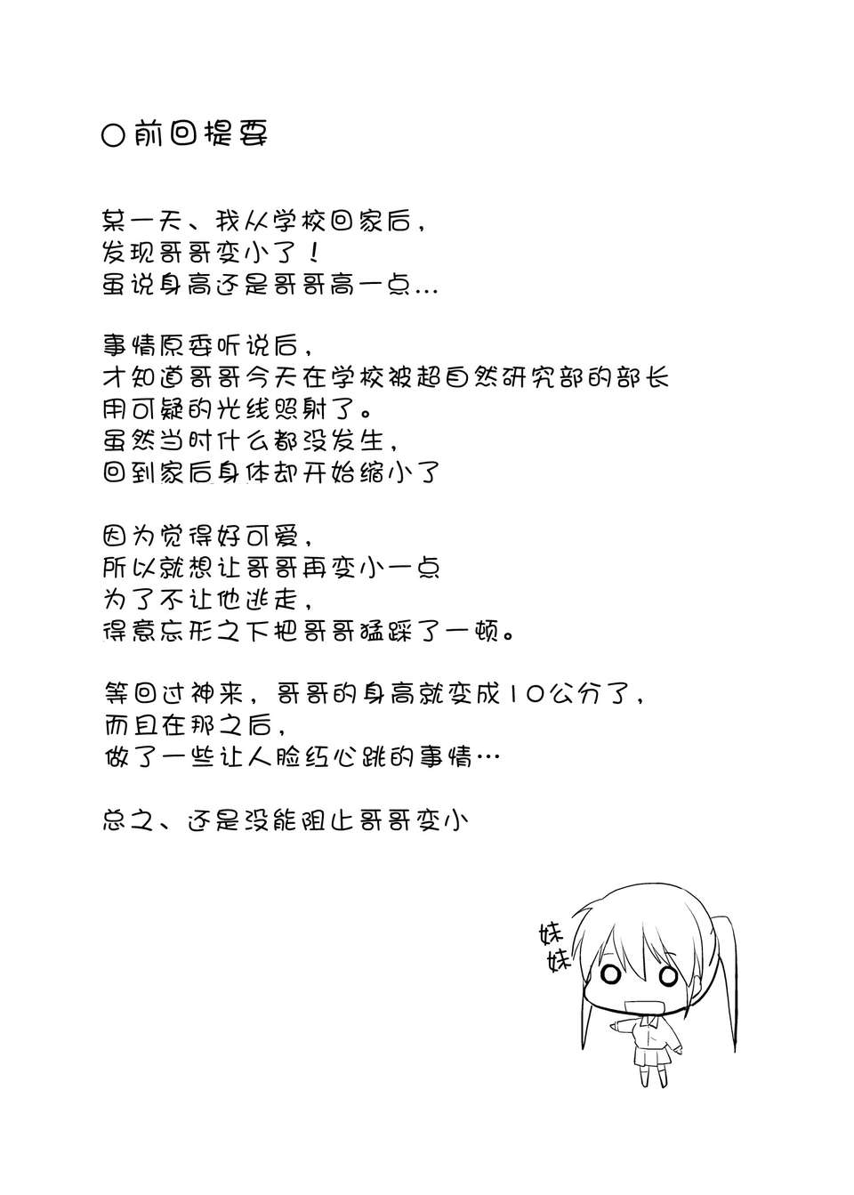 Imouto_Ani2_0002