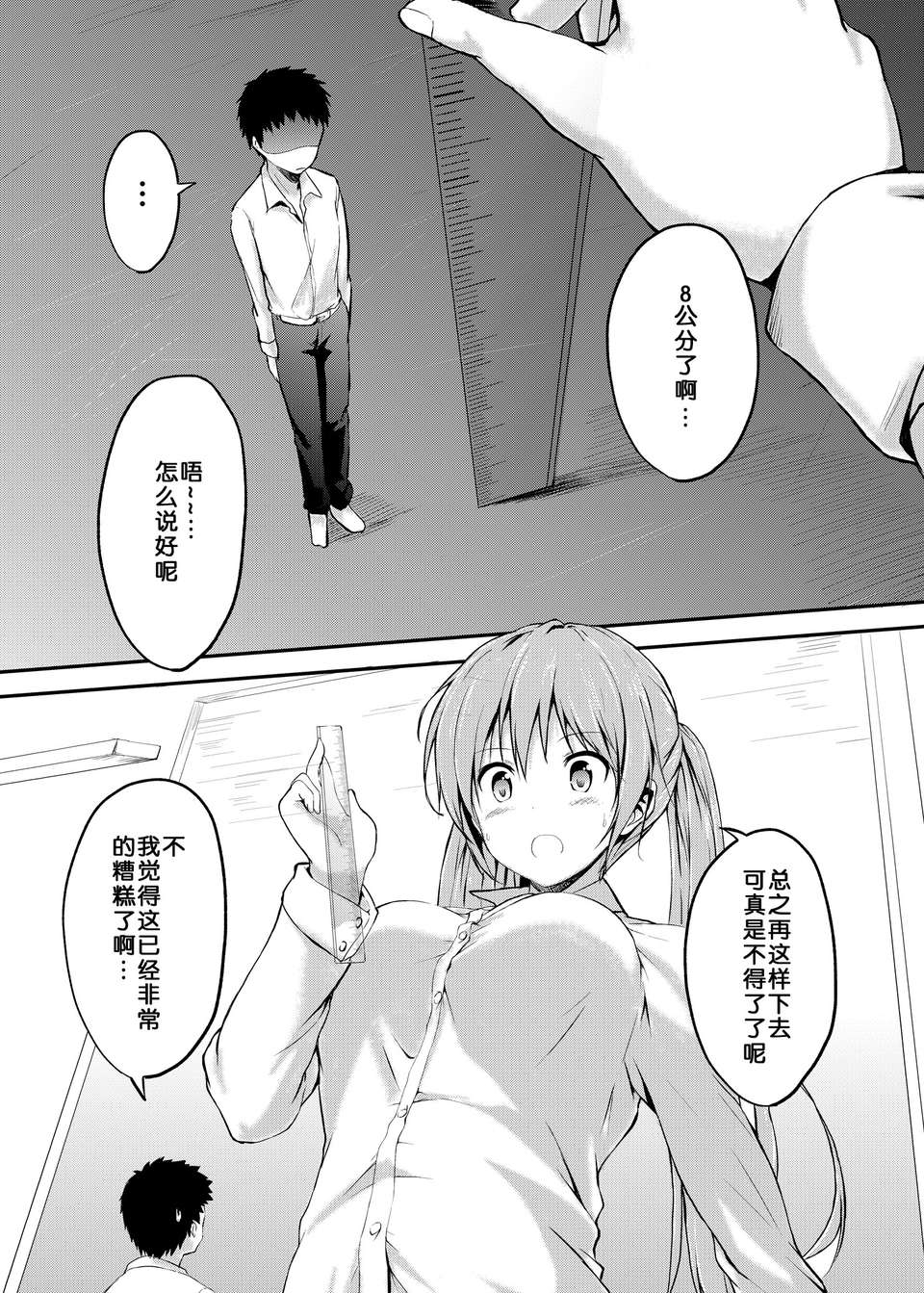 Imouto_Ani2_0003