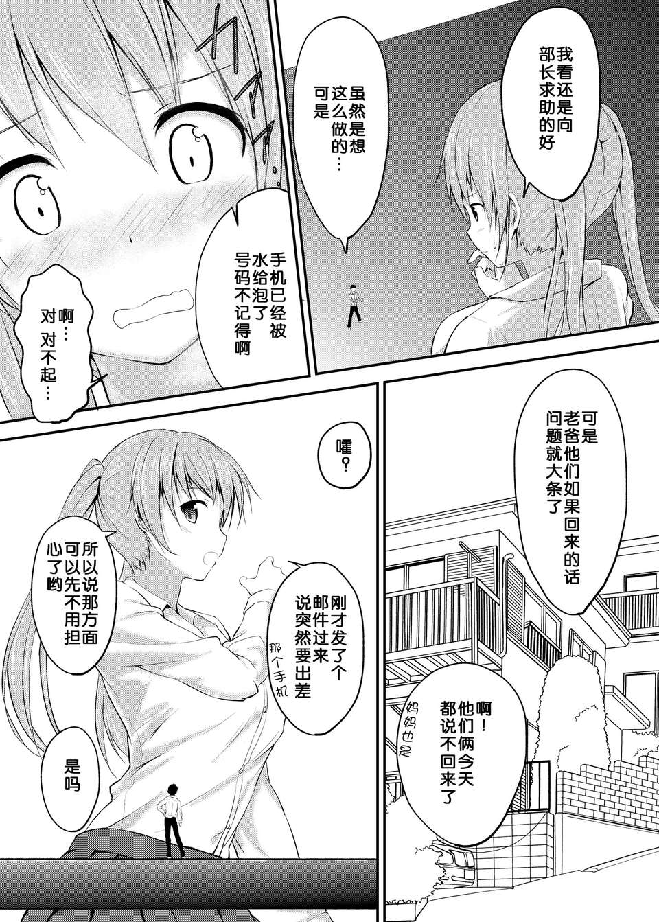 Imouto_Ani2_0004
