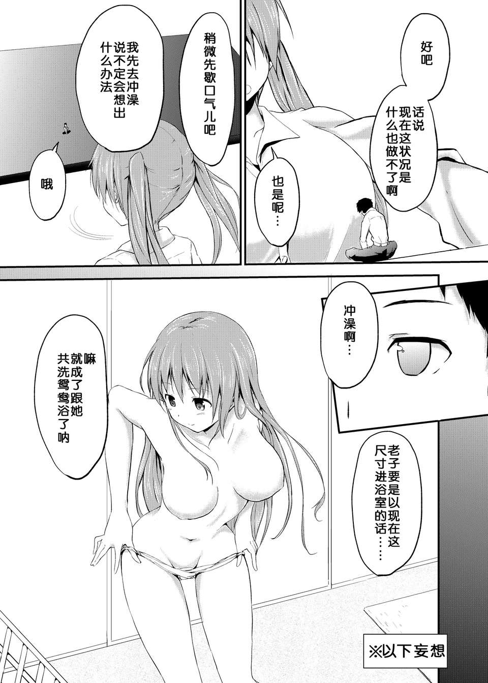 Imouto_Ani2_0005