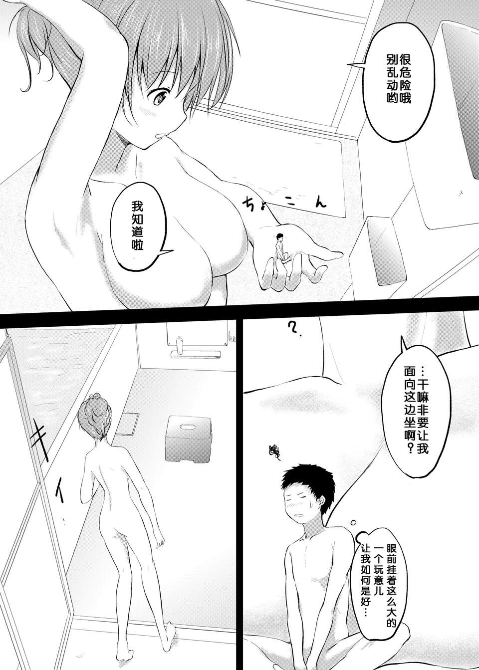 Imouto_Ani2_0006