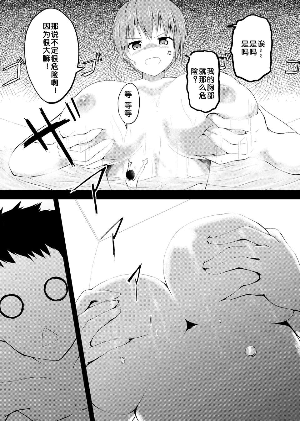 Imouto_Ani2_0008