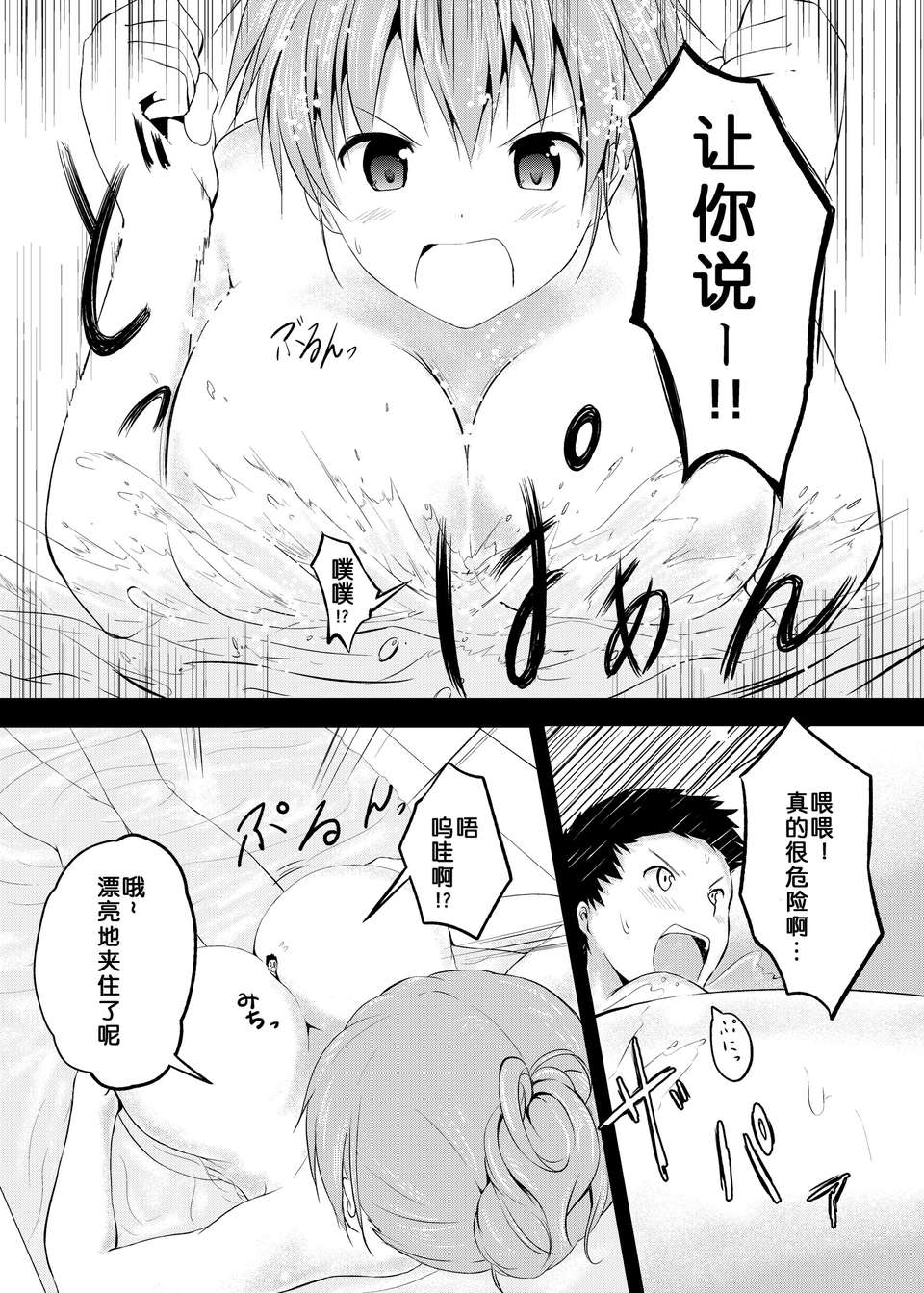 Imouto_Ani2_0009