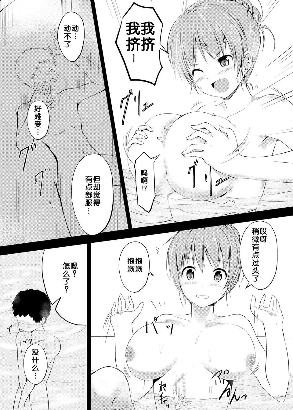 Imouto_Ani2_0010