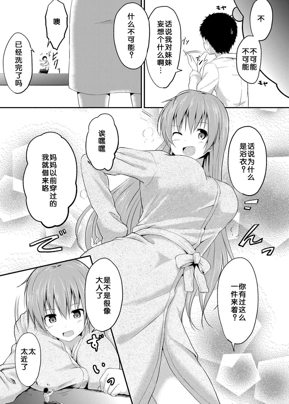 Imouto_Ani2_0016