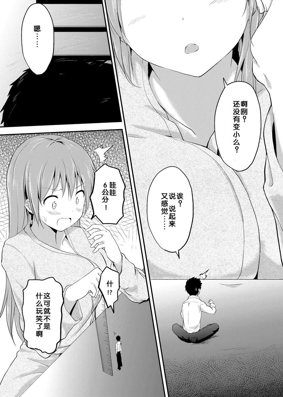 Imouto_Ani2_0017
