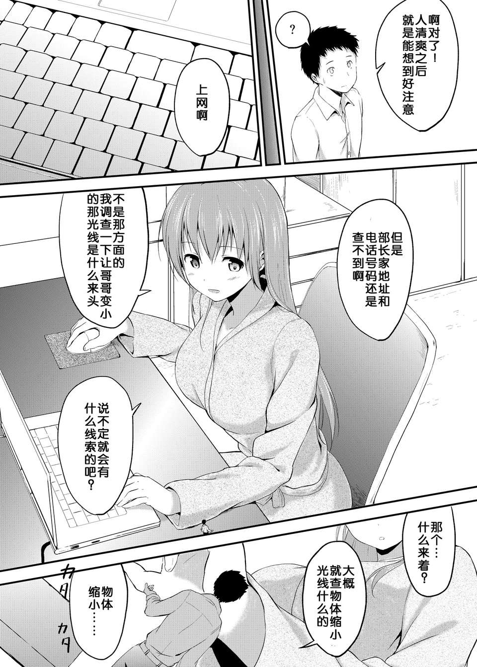 Imouto_Ani2_0018