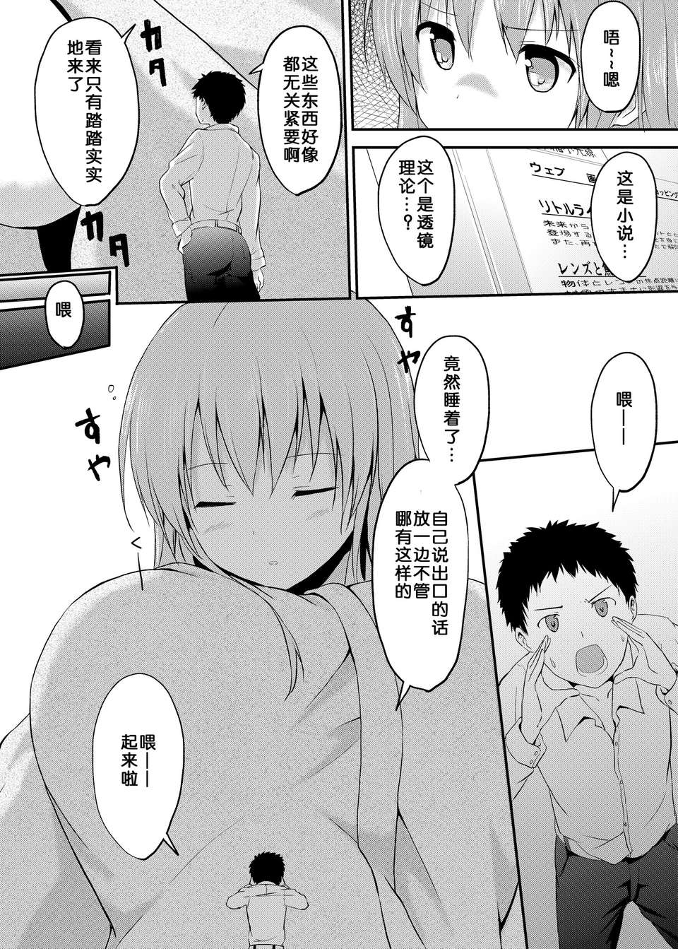 Imouto_Ani2_0019