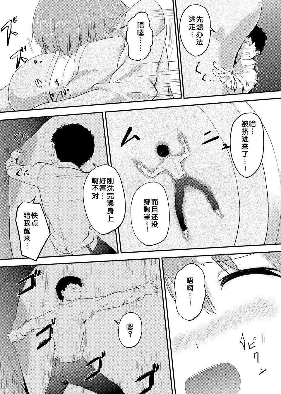 Imouto_Ani2_0021