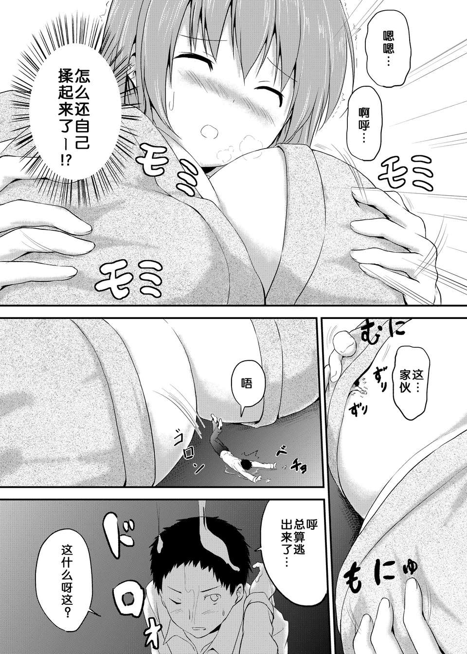 Imouto_Ani2_0022