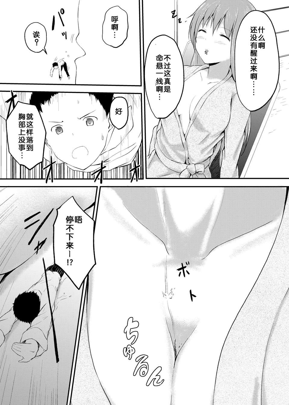 Imouto_Ani2_0024