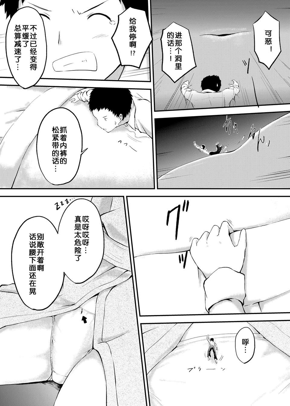 Imouto_Ani2_0025
