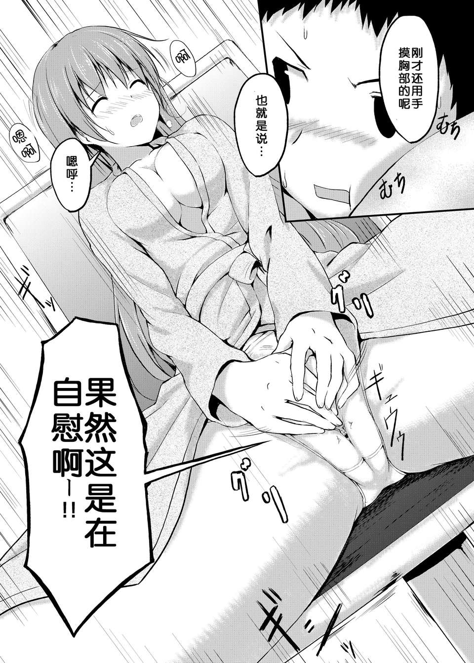 Imouto_Ani2_0027