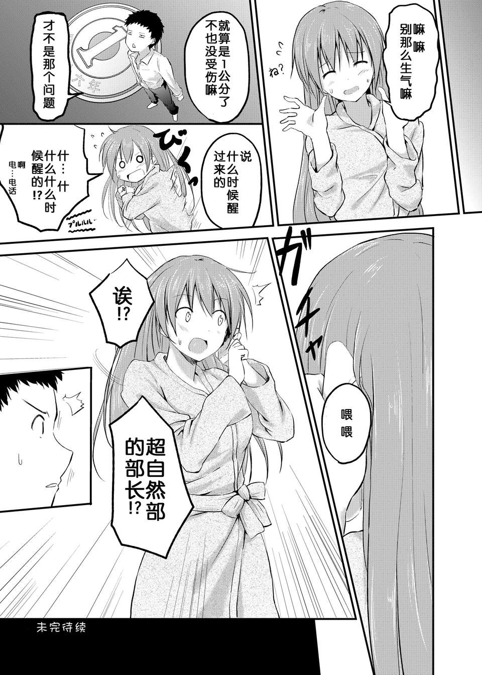 Imouto_Ani2_0030