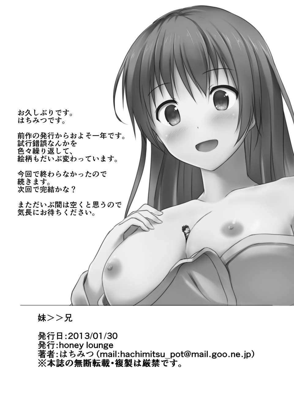 Imouto_Ani2_0031