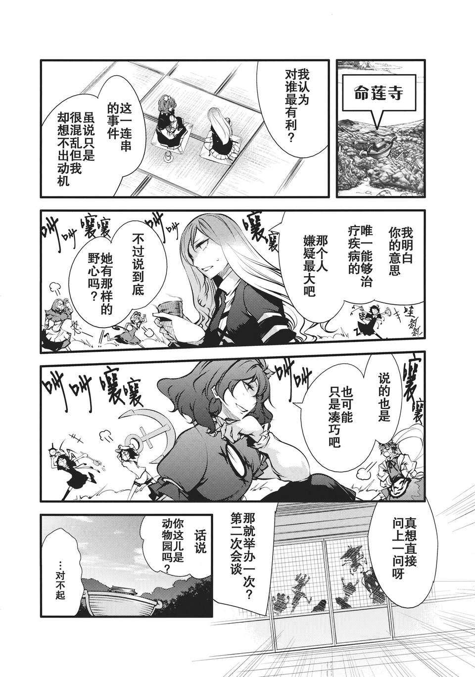 106