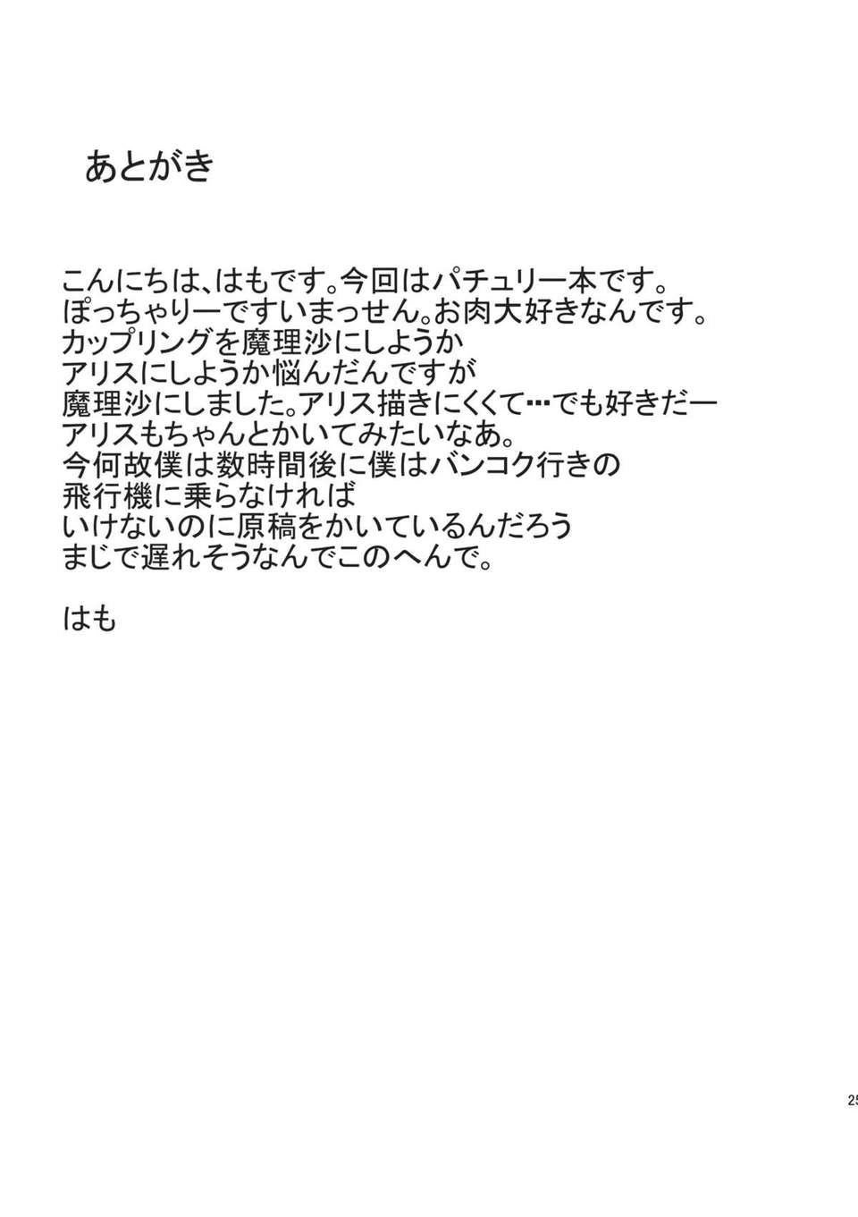 EXTRAFLESH_025